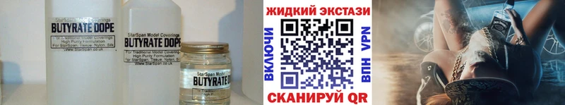 Бутират оксибутират  Белоусово 