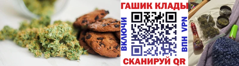 Canna-Cookies конопля закладка Белоусово