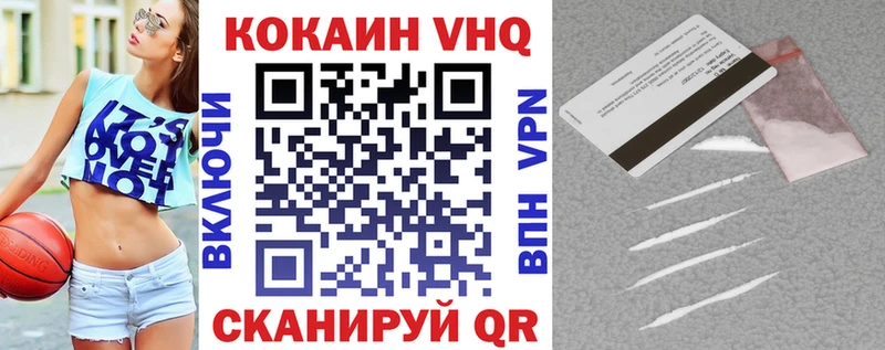 КОКАИН Fish Scale  Белоусово 