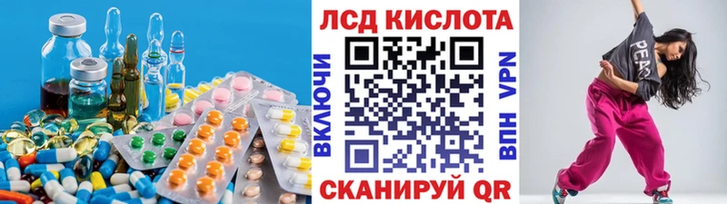 Лсд 25 экстази кислота Белоусово