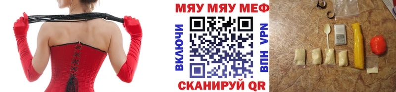 Мефедрон mephedrone  Белоусово 
